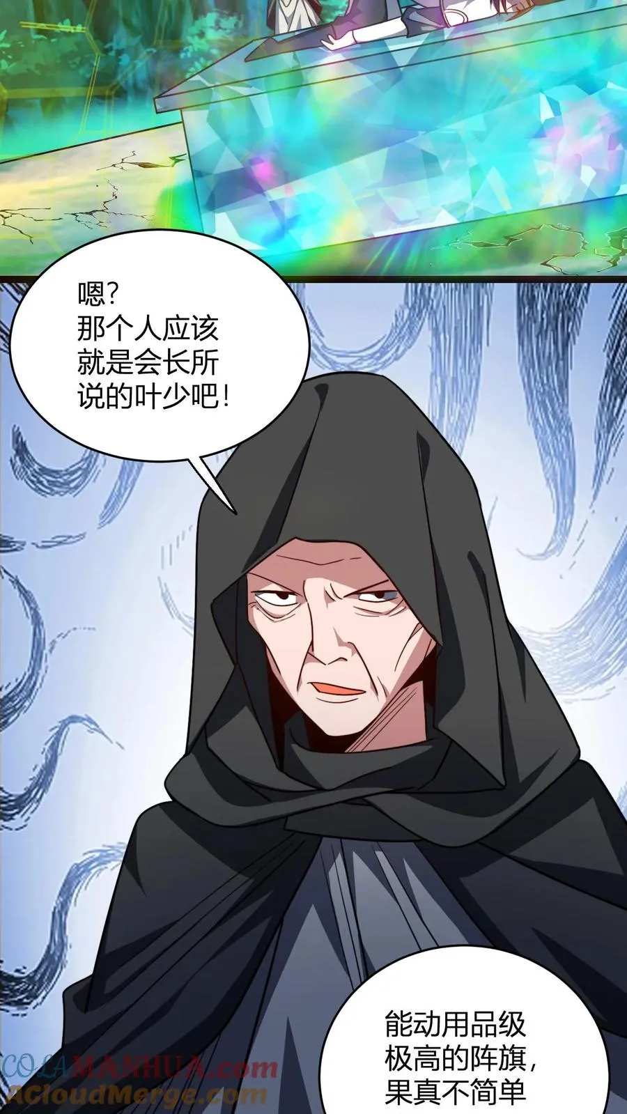 第89话 再赏你一面旗 第5页