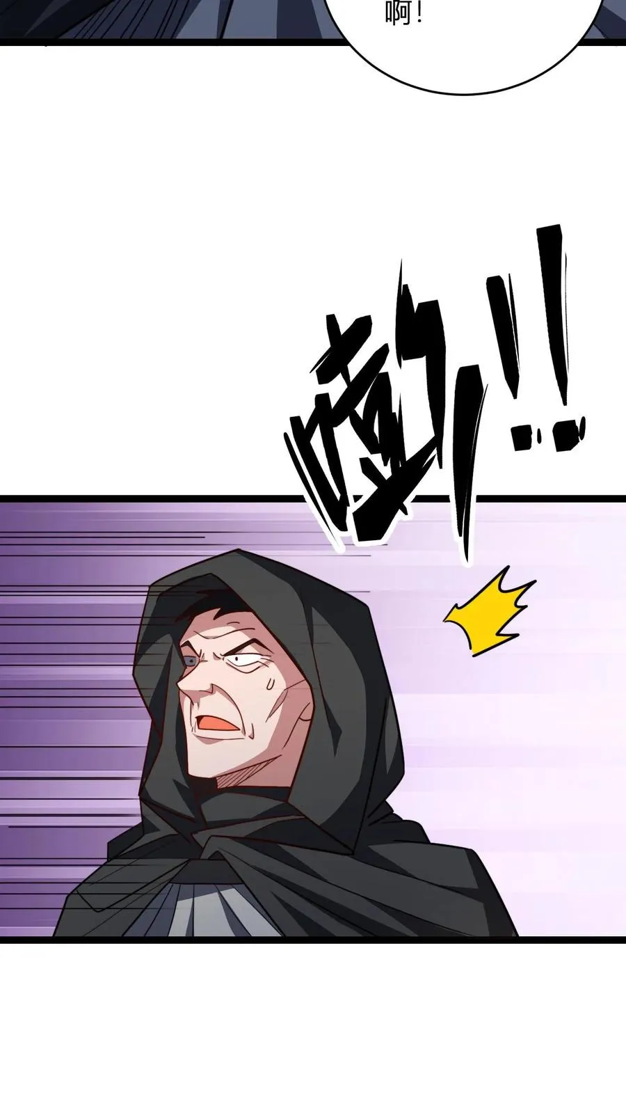 第89话 再赏你一面旗 第6页