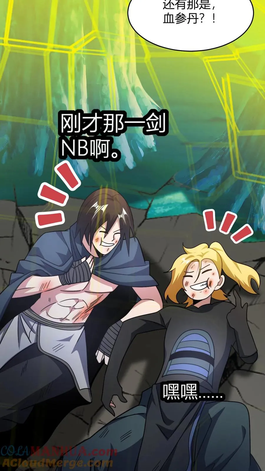 第89话 再赏你一面旗 第15页