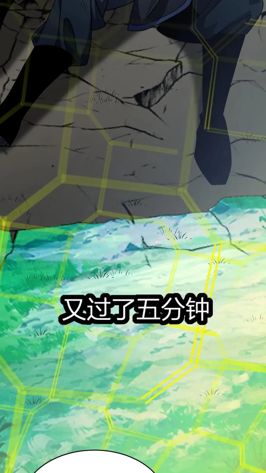 第89话 再赏你一面旗 第16页