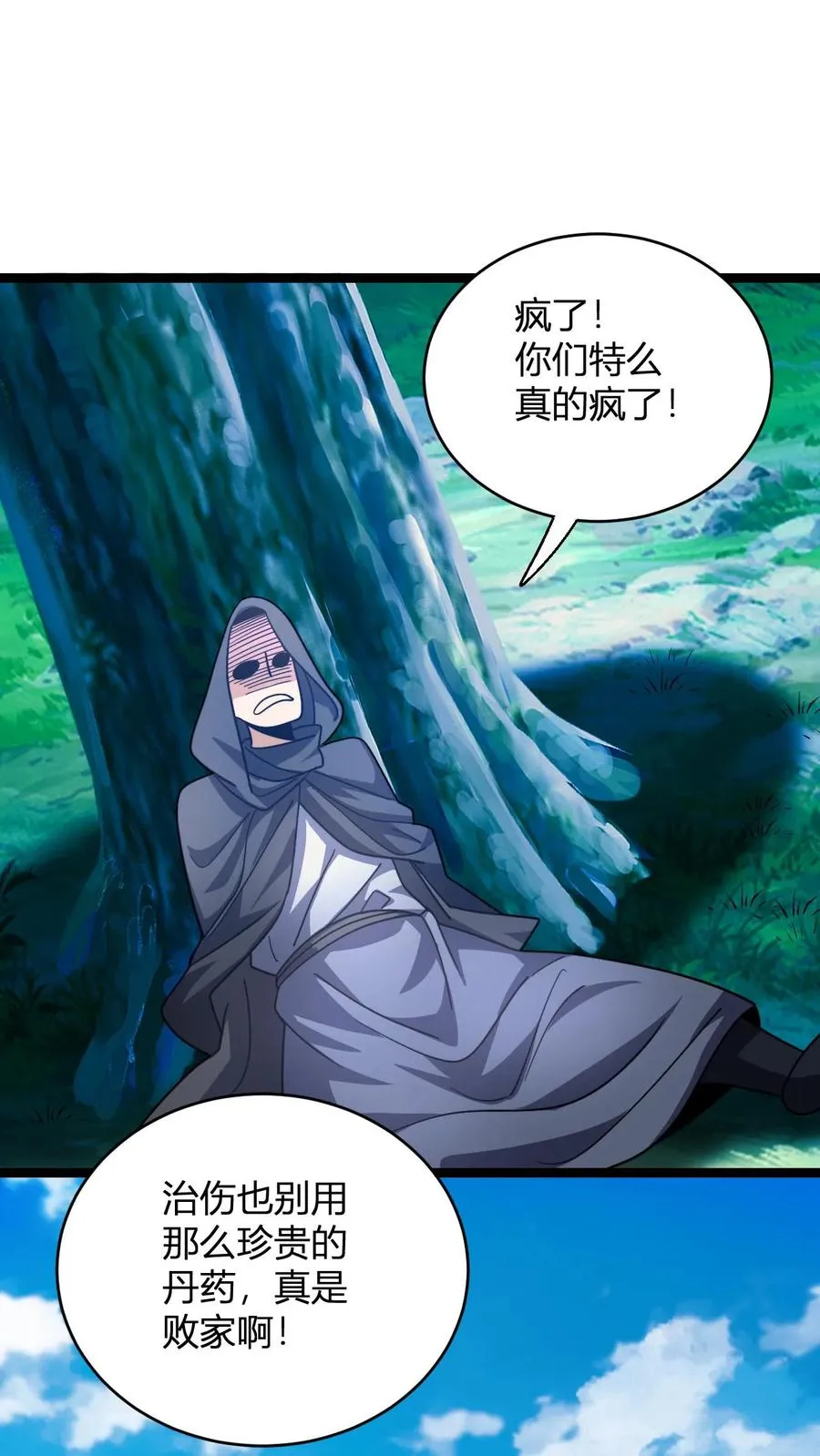 第89话 再赏你一面旗 第18页