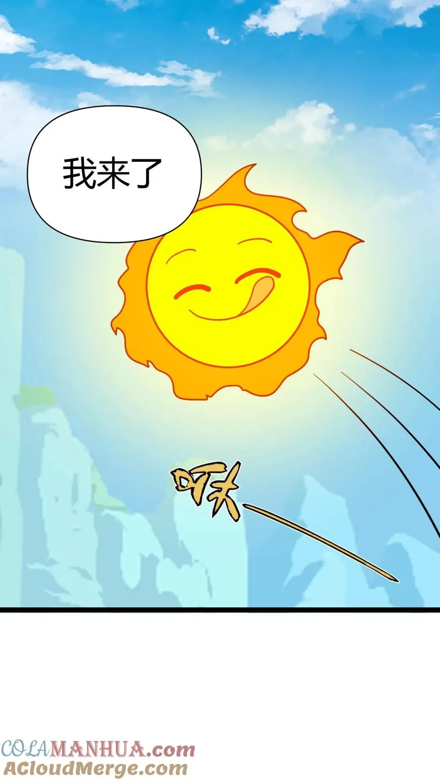 第89话 再赏你一面旗 第19页