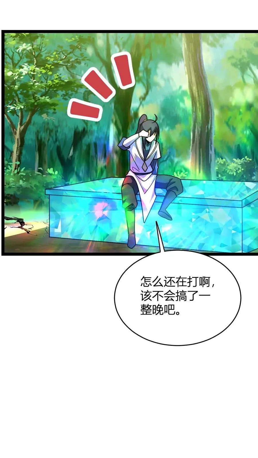 第89话 再赏你一面旗 第20页