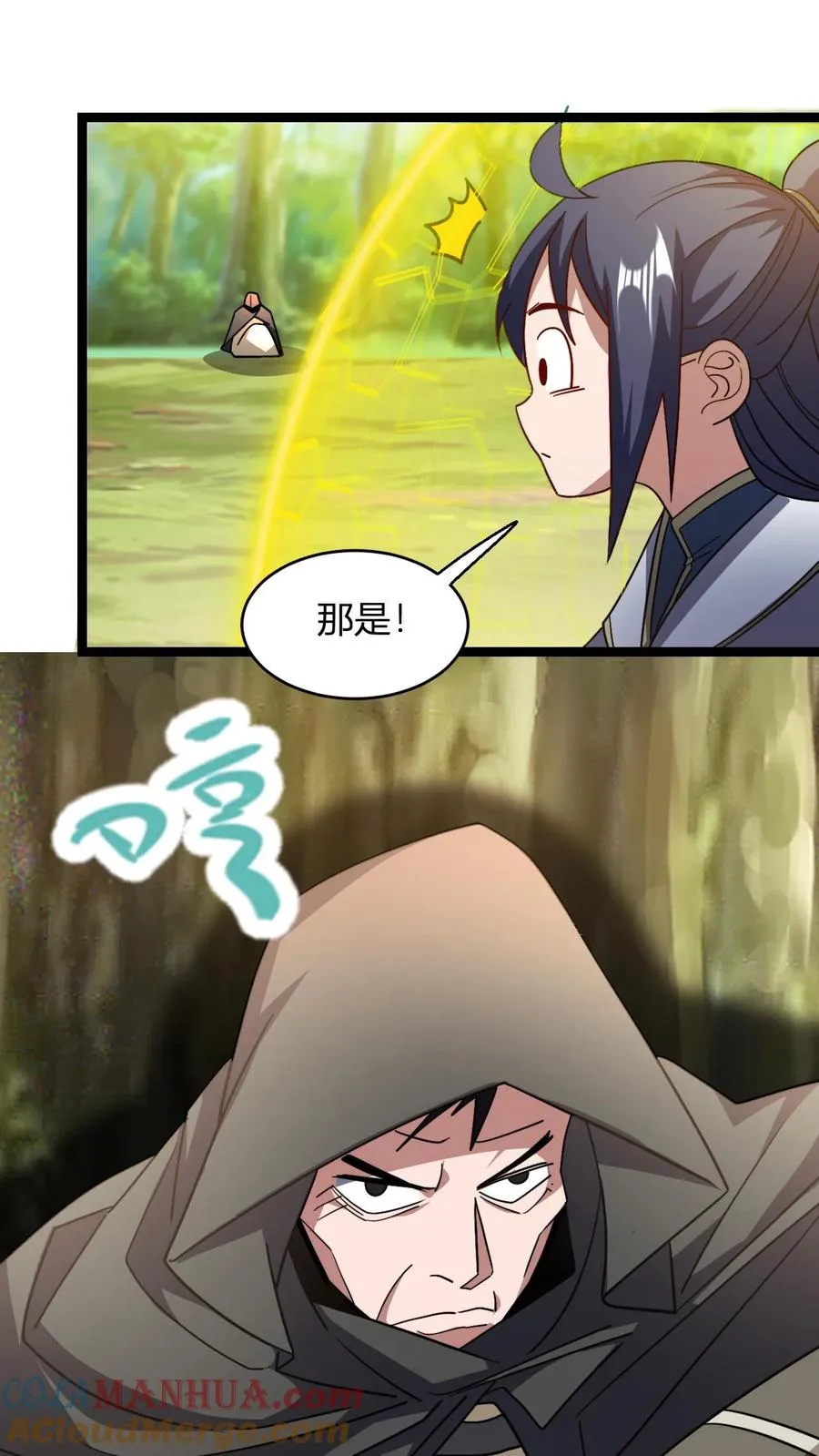 第89话 再赏你一面旗 第21页