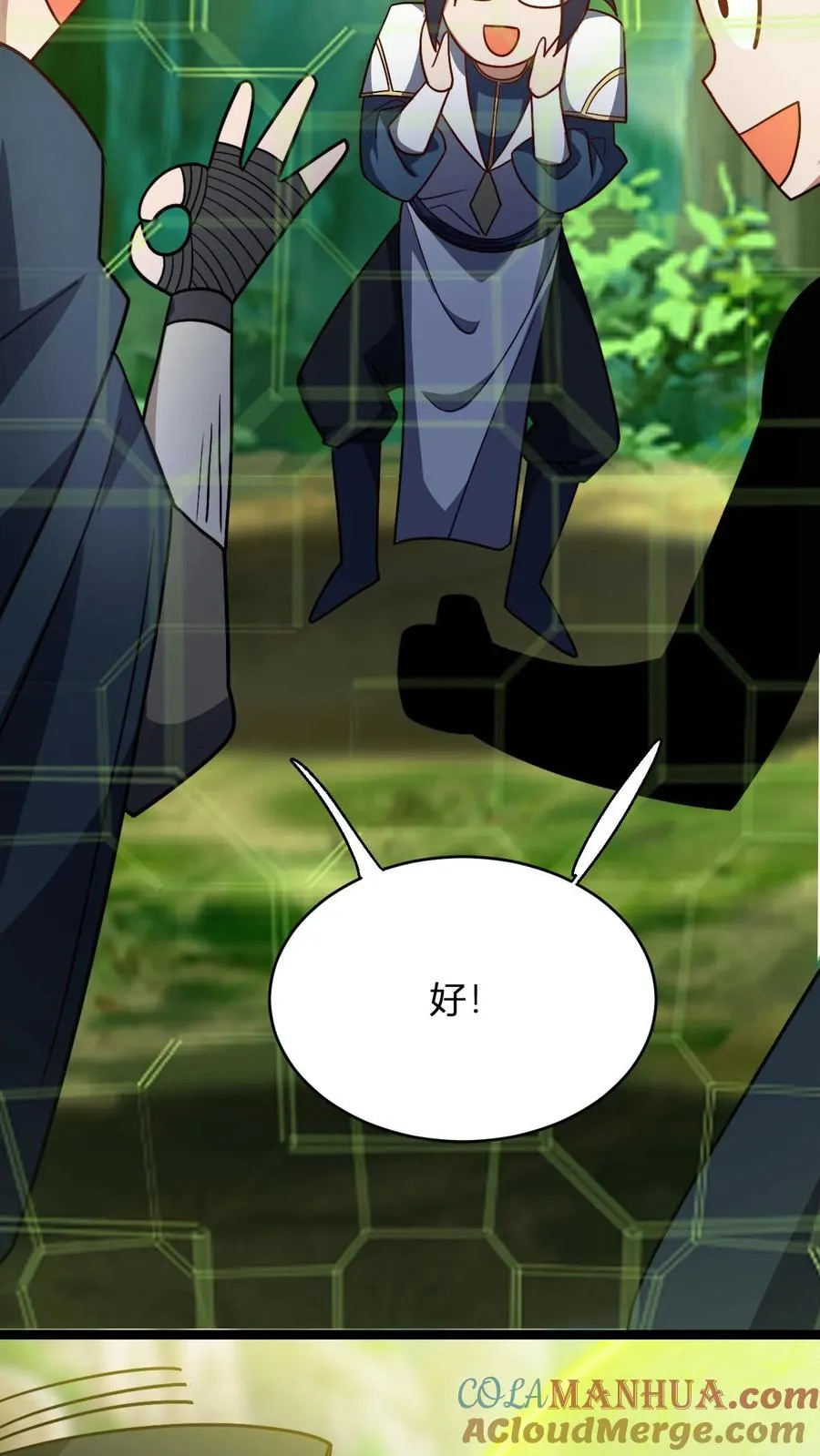 第89话 再赏你一面旗 第27页