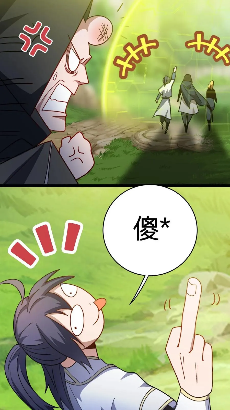 第89话 再赏你一面旗 第28页