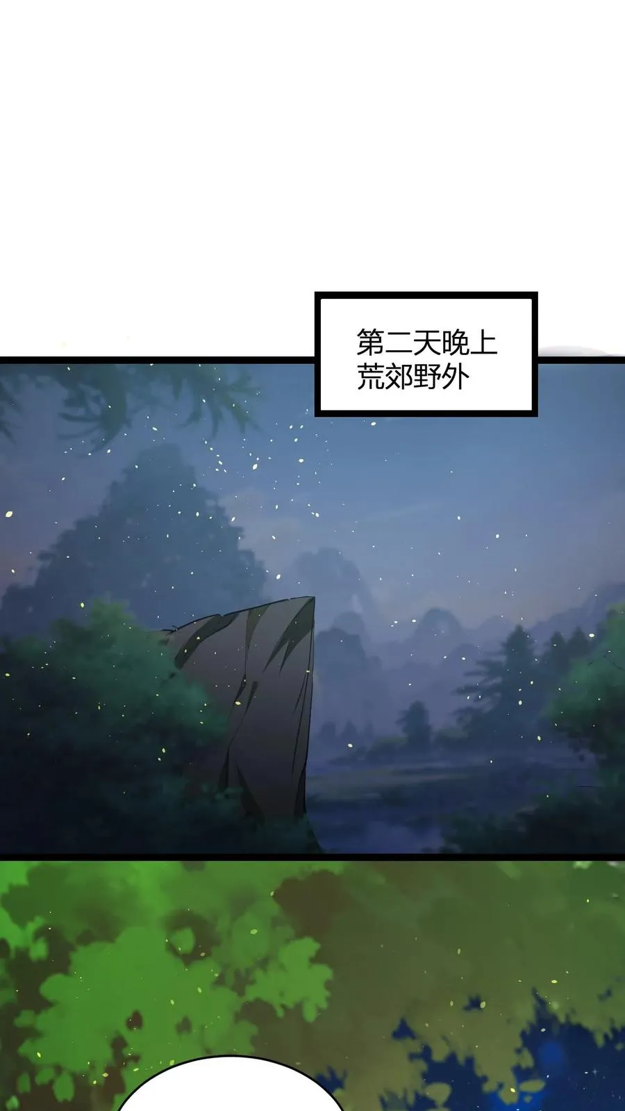 第91话 帽子戏法 第2页