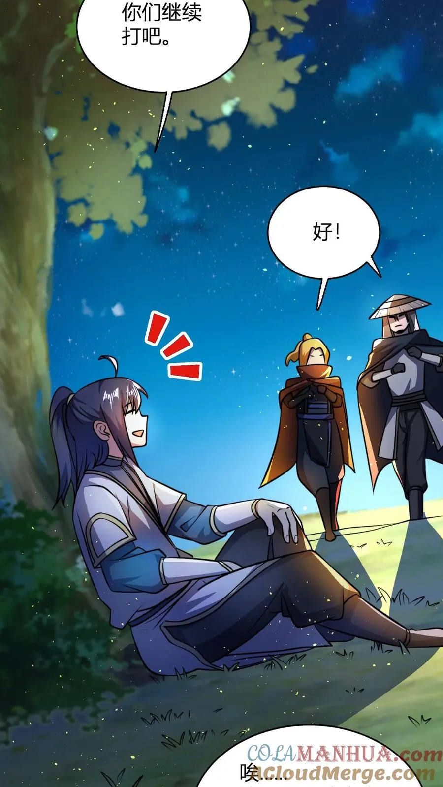 第91话 帽子戏法 第3页