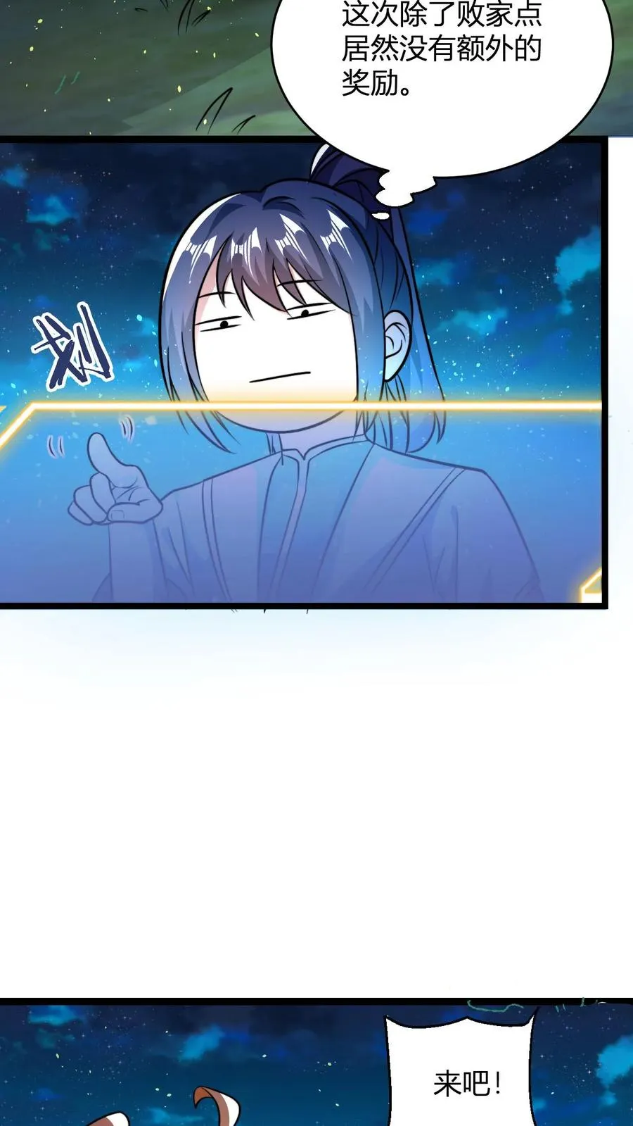 第91话 帽子戏法 第4页