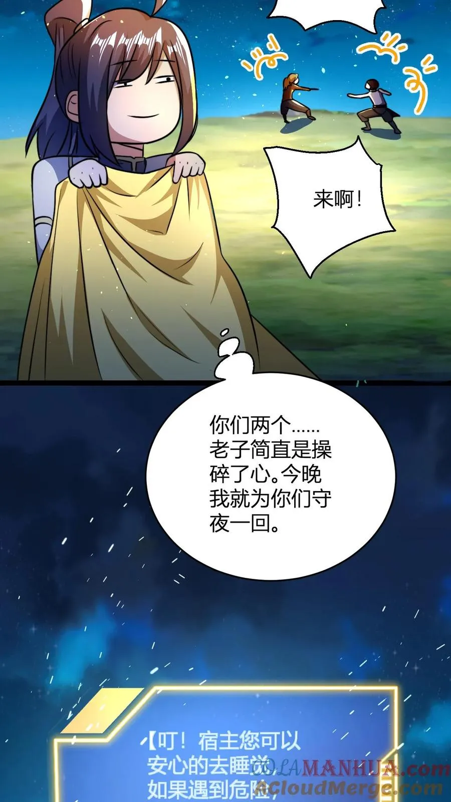 第91话 帽子戏法 第5页
