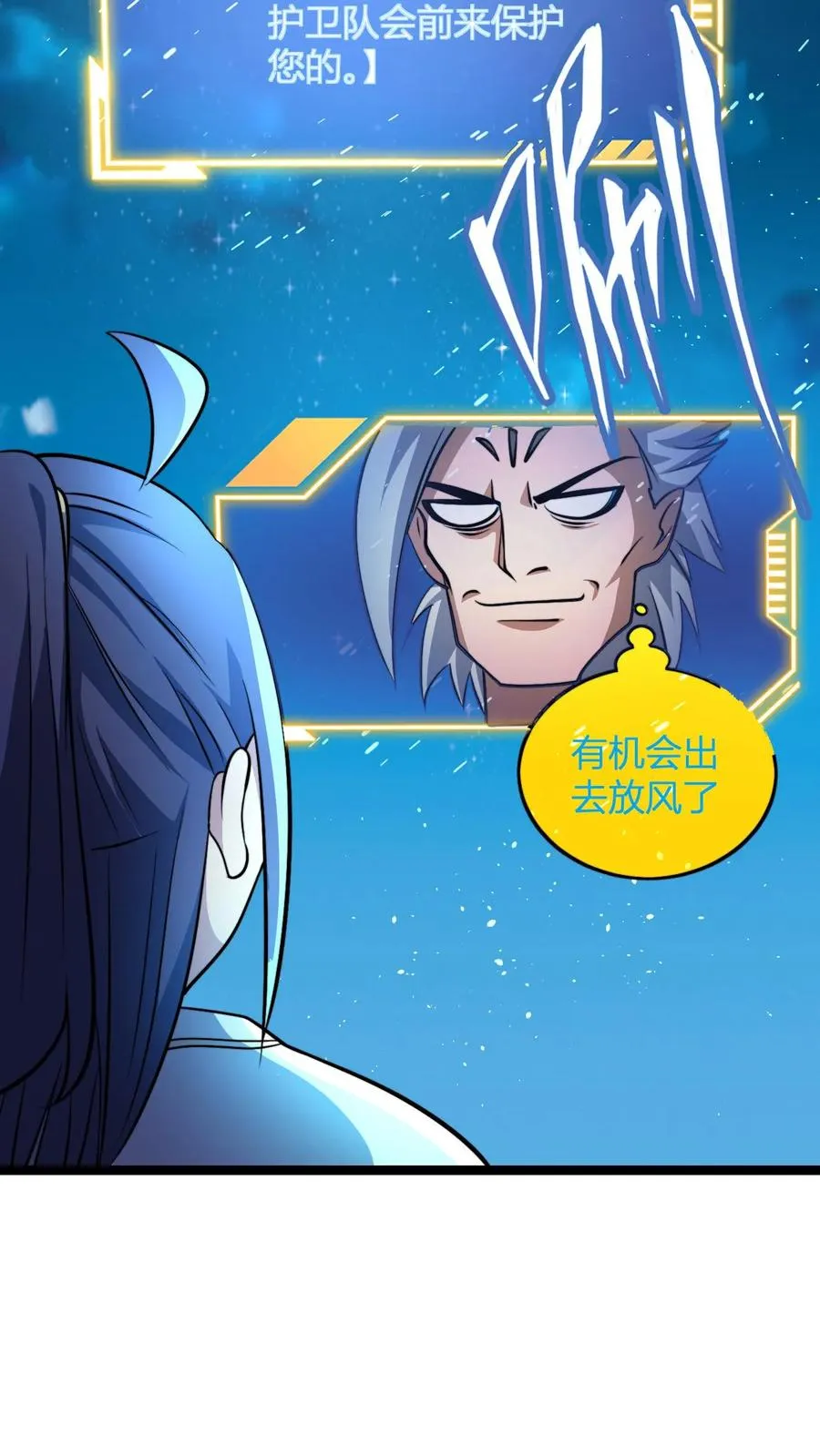 第91话 帽子戏法 第6页