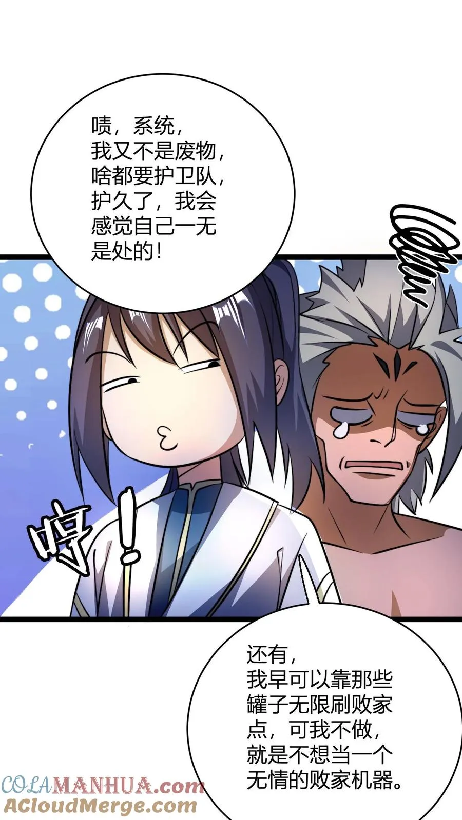 第91话 帽子戏法 第7页