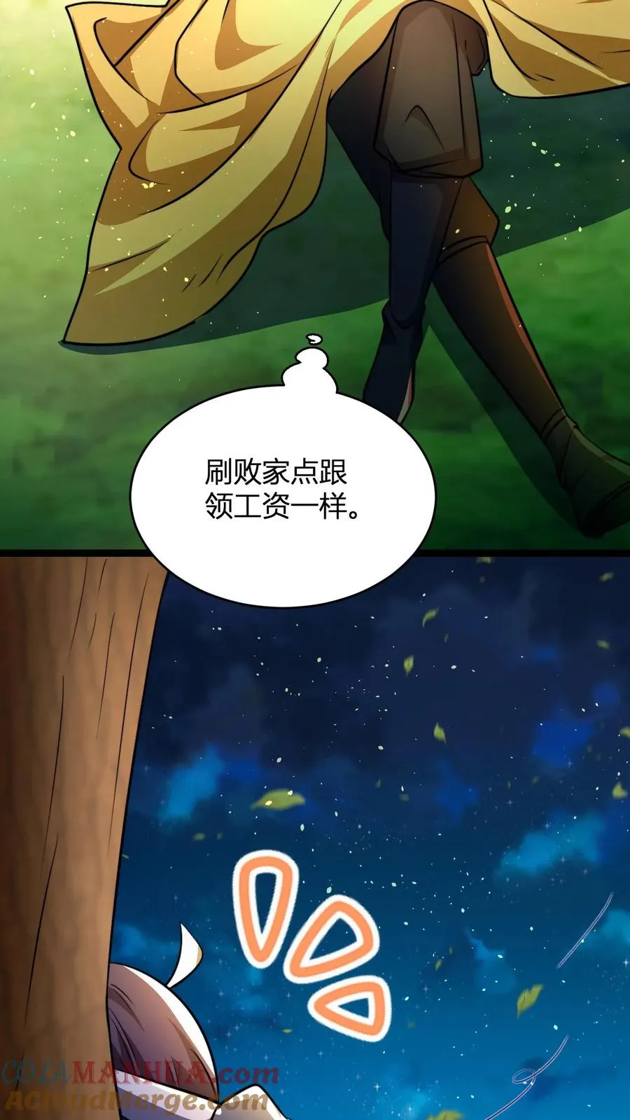 第91话 帽子戏法 第9页