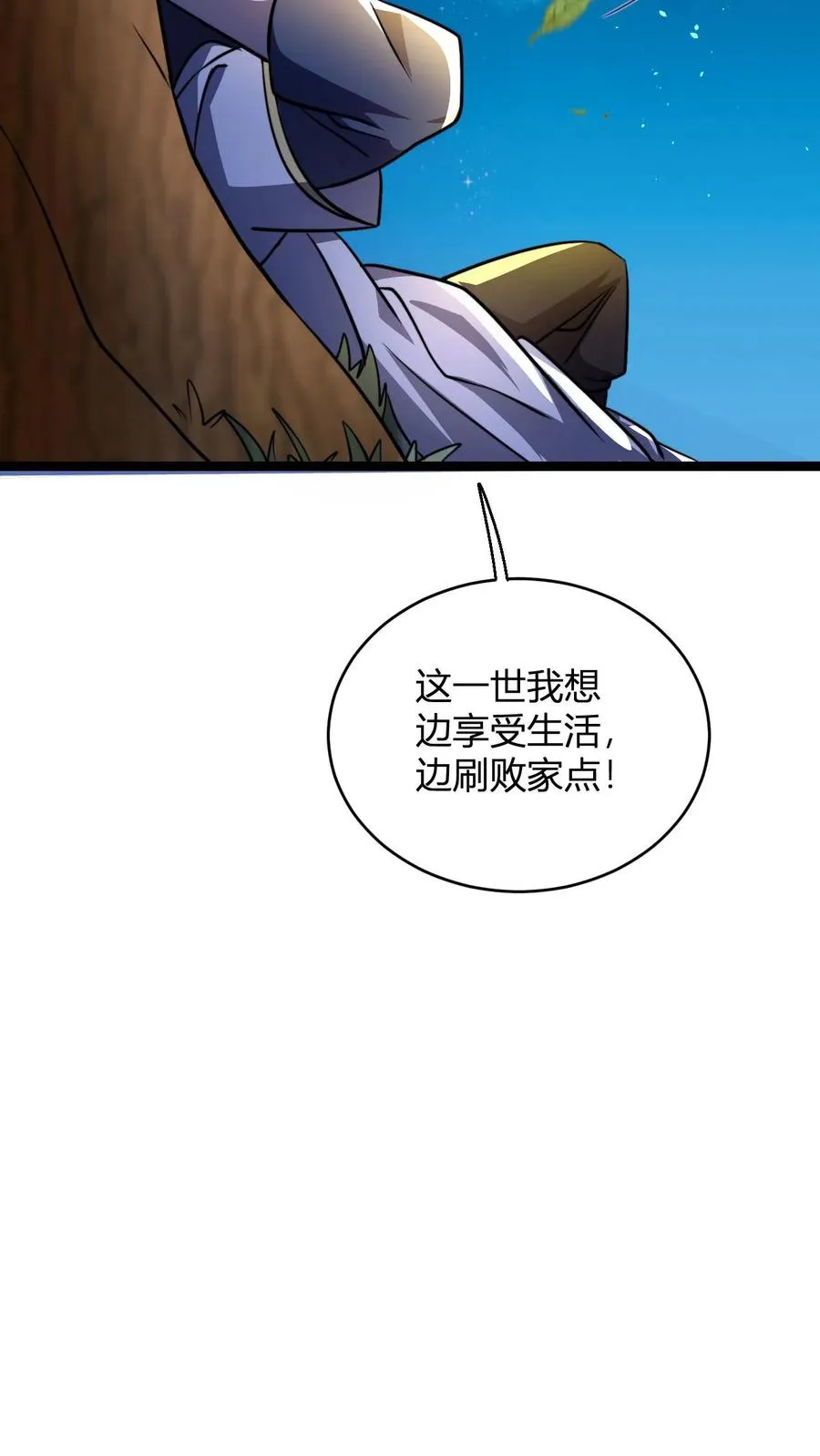 第91话 帽子戏法 第10页