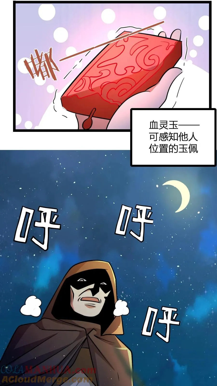第91话 帽子戏法 第11页