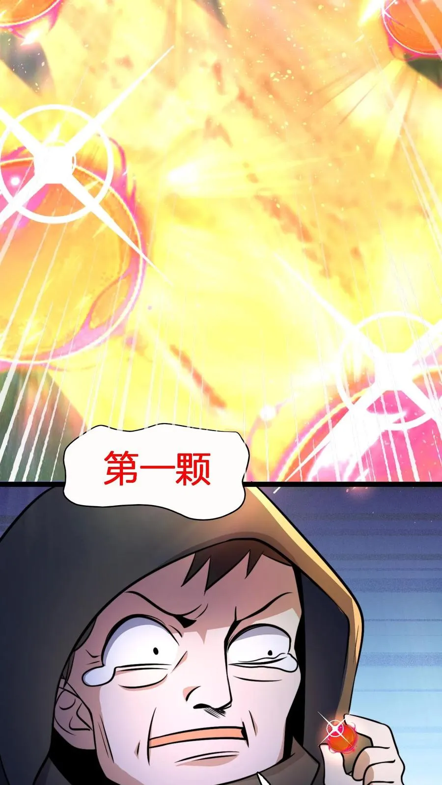 第91话 帽子戏法 第16页