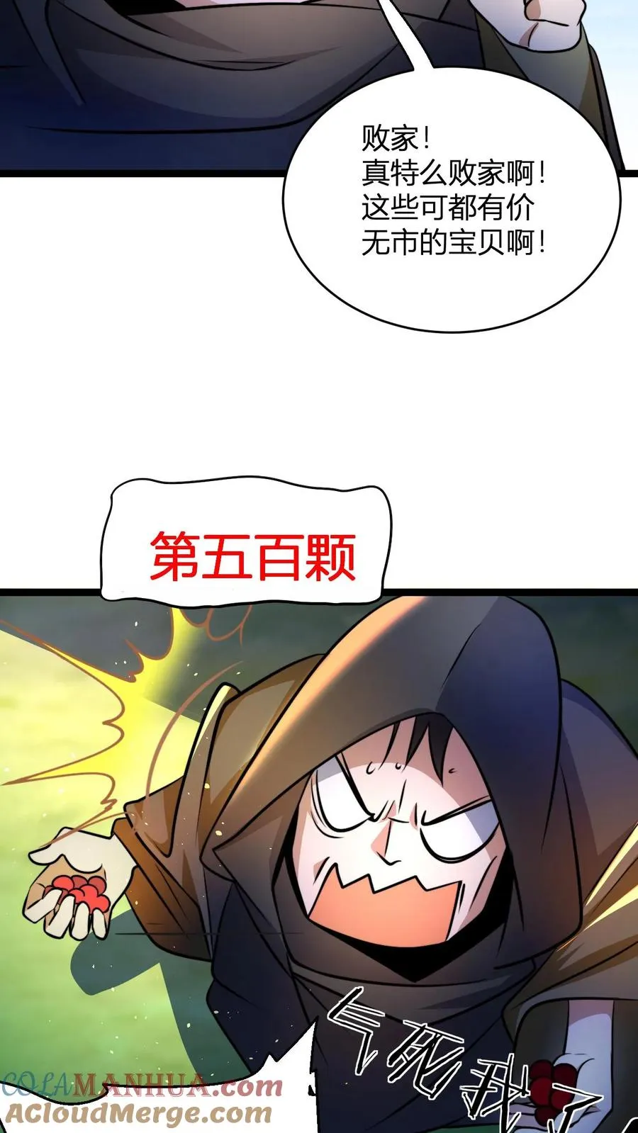第91话 帽子戏法 第17页