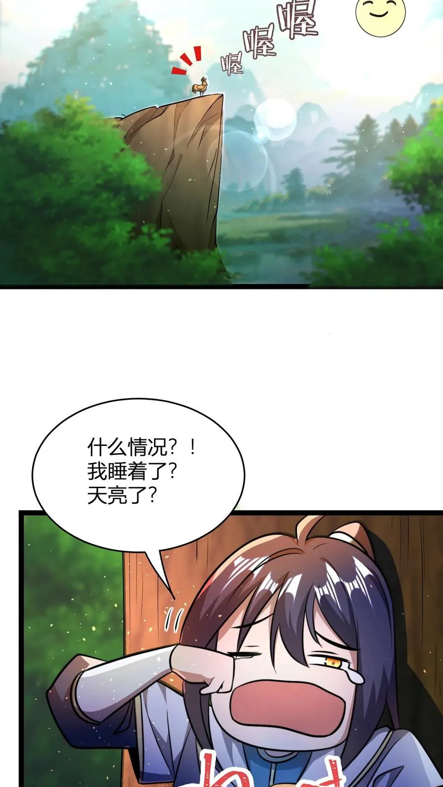 第91话 帽子戏法 第20页