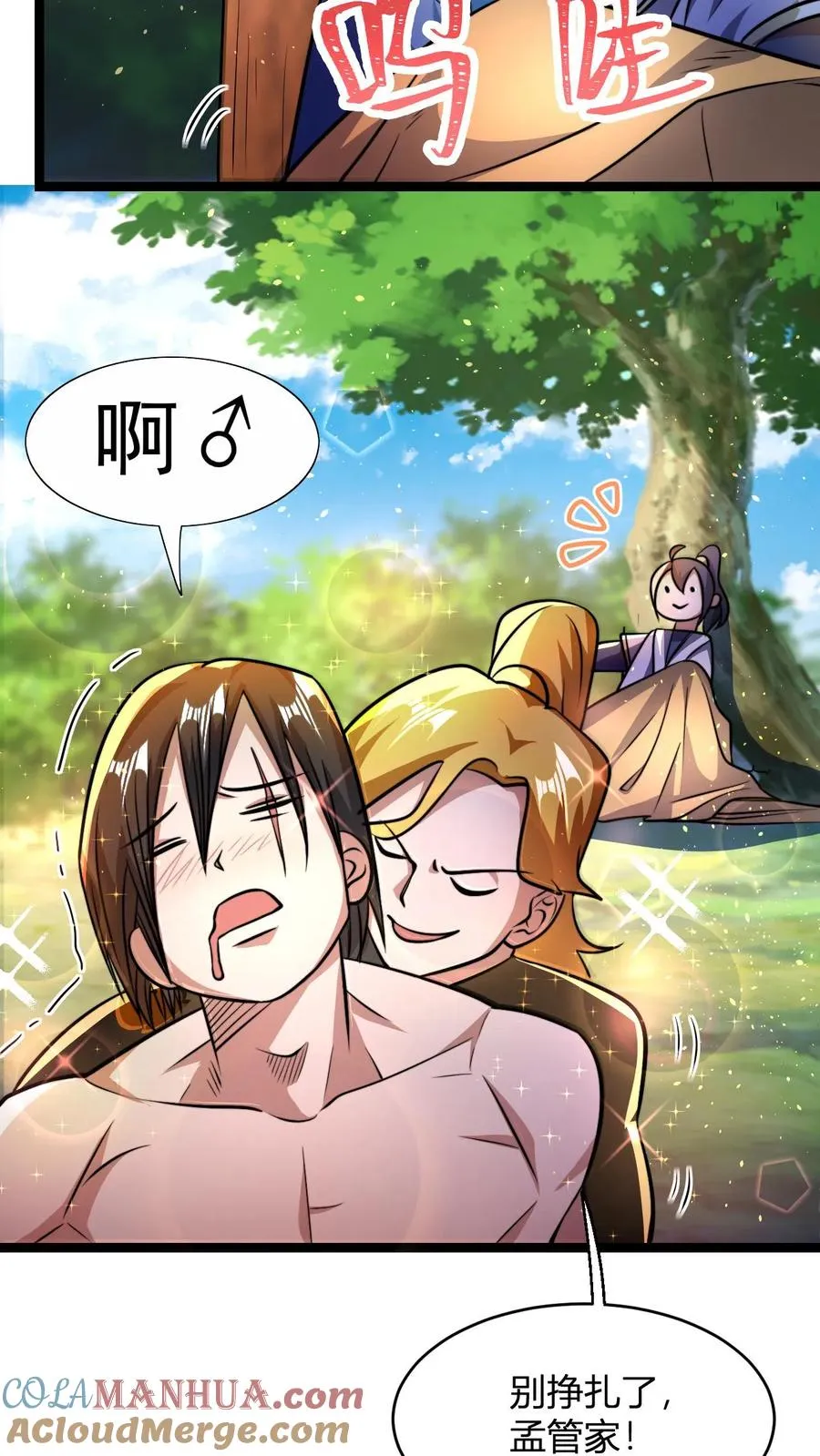 第91话 帽子戏法 第21页