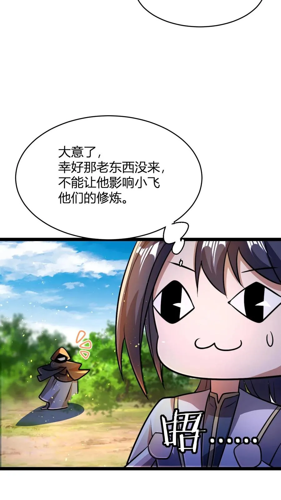 第91话 帽子戏法 第22页