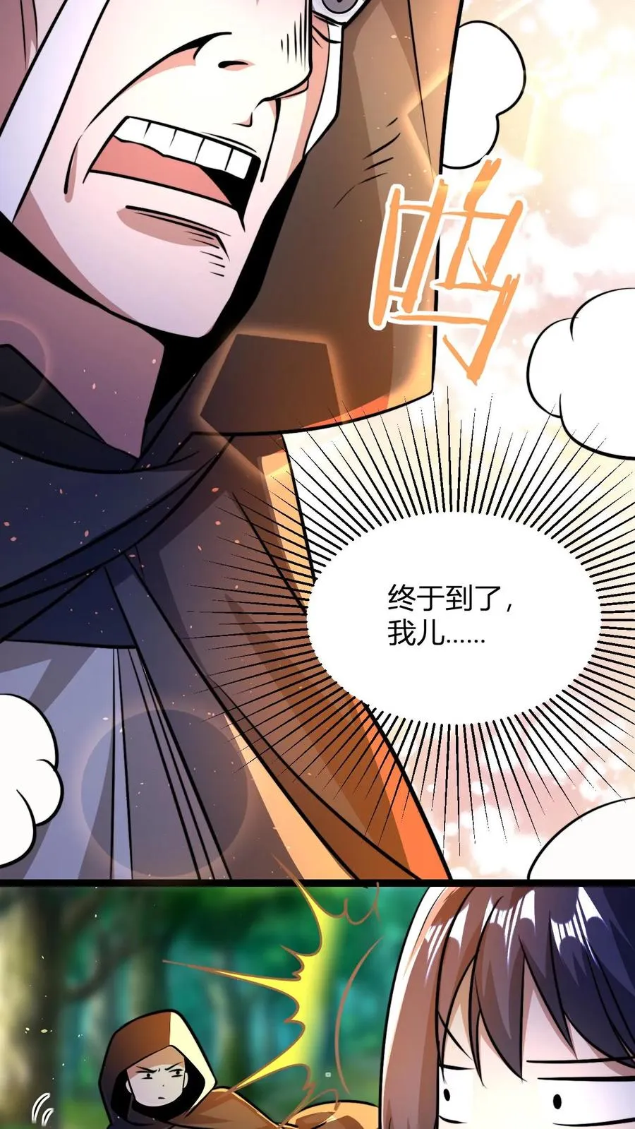 第91话 帽子戏法 第24页