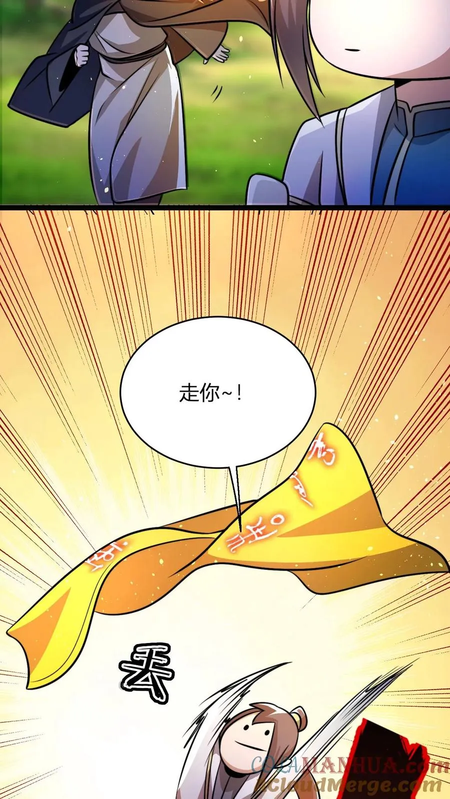 第91话 帽子戏法 第25页