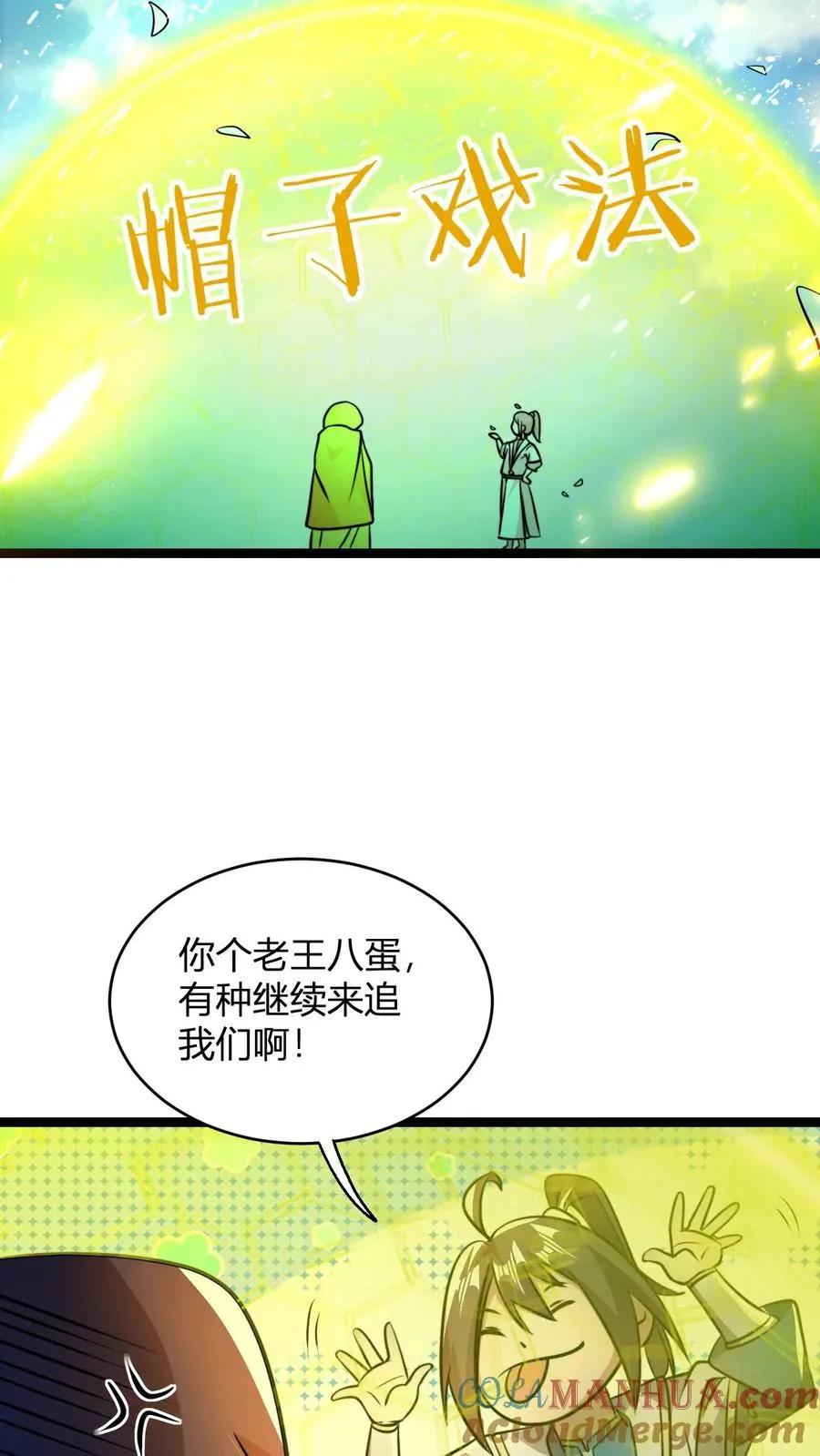 第91话 帽子戏法 第27页