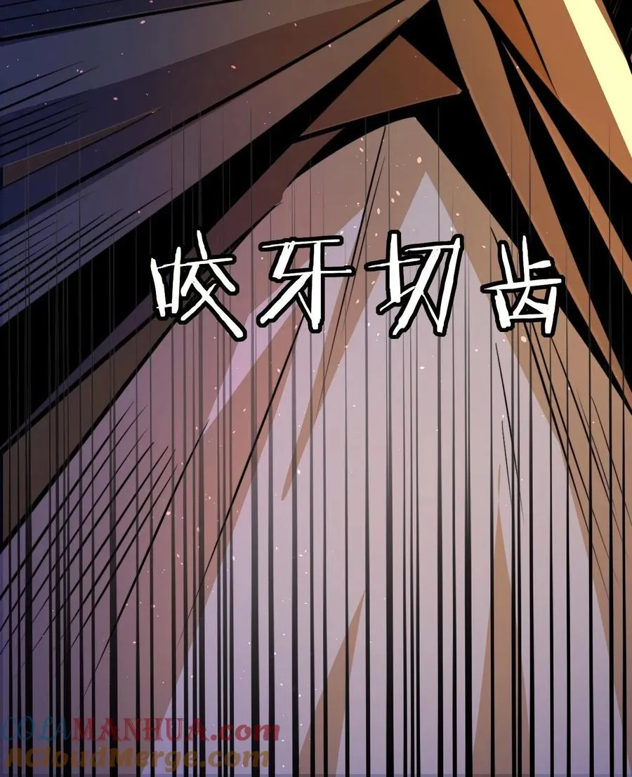 第91话 帽子戏法 第29页