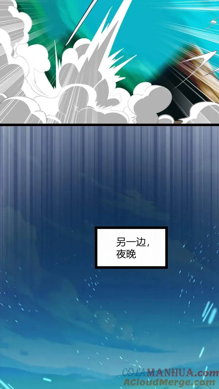 第94话 生气的师尊 第5页