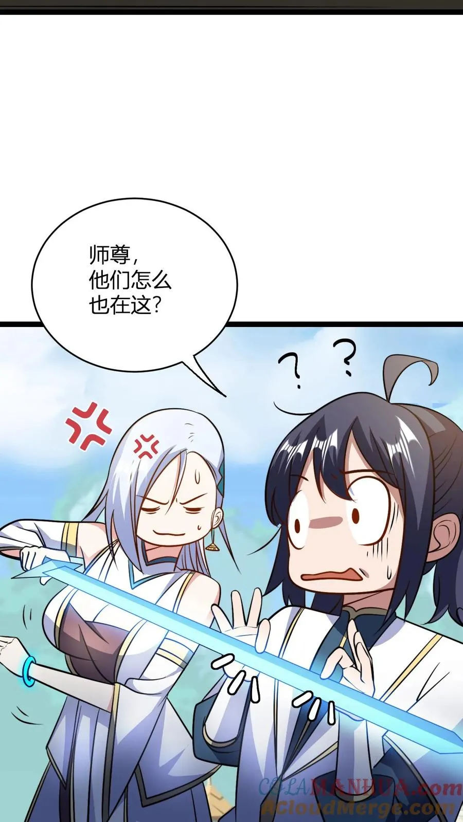 第94话 生气的师尊 第19页