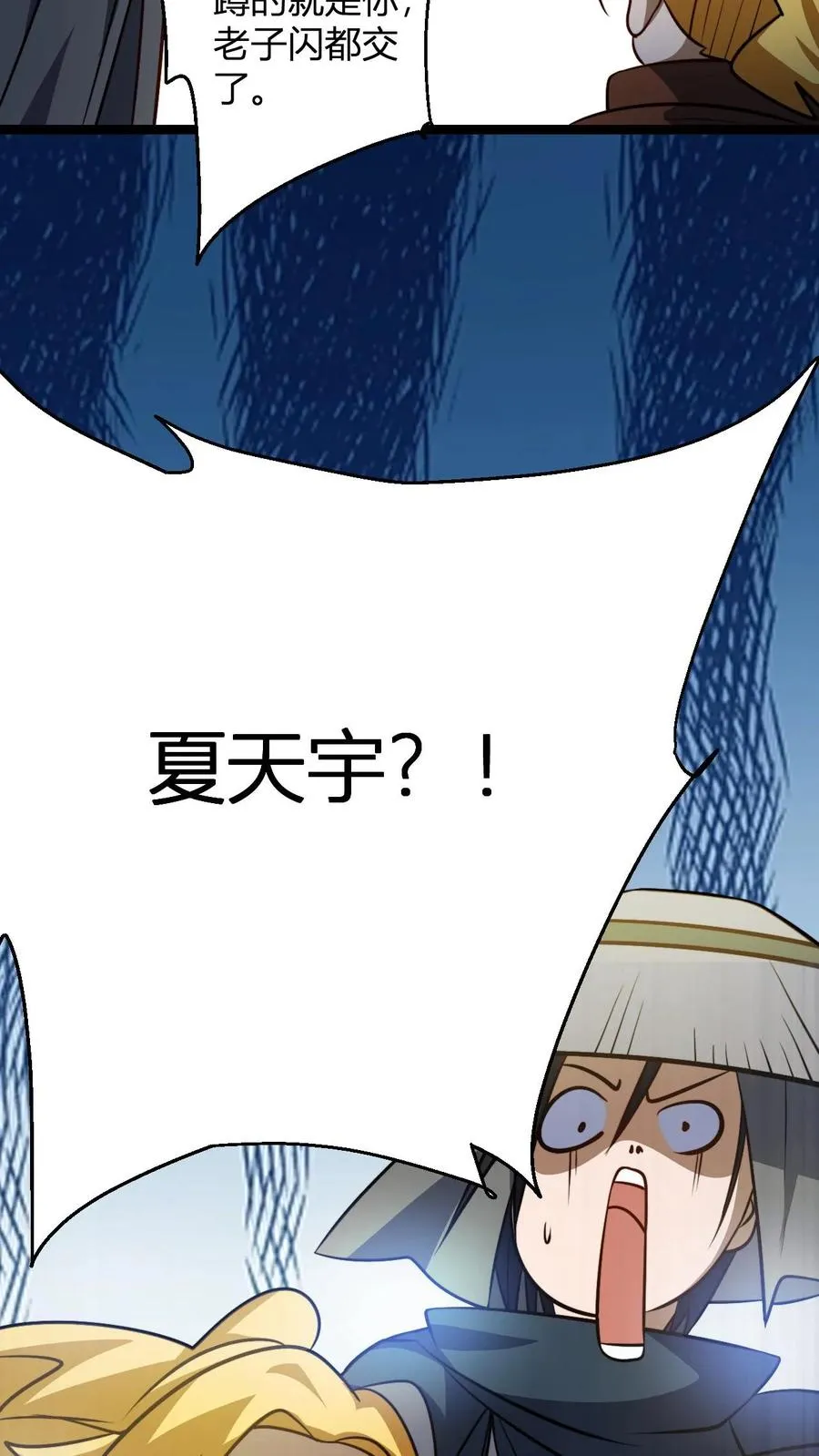 第94话 生气的师尊 第28页