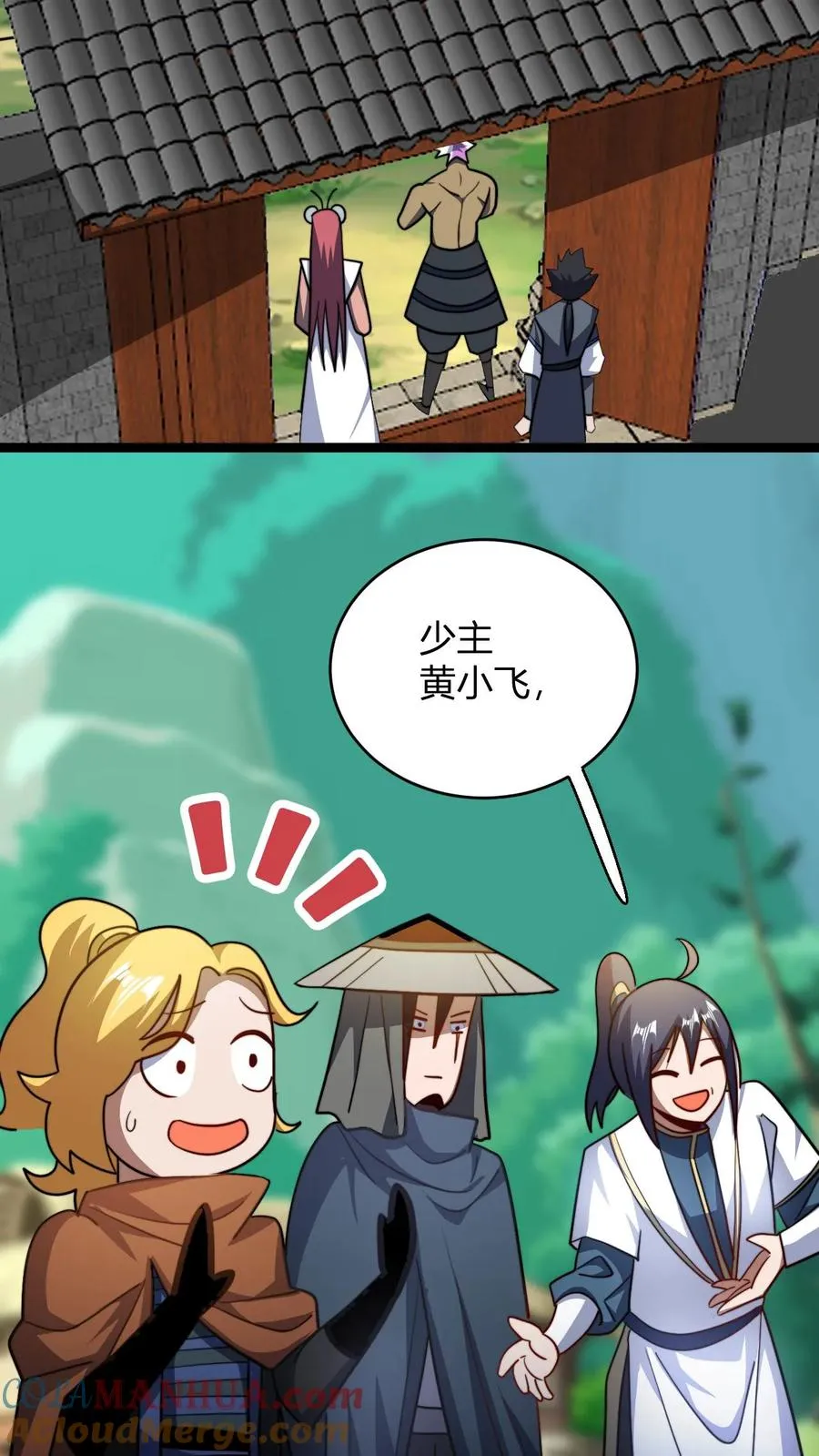 第95话 财力不足星魂宗 第5页