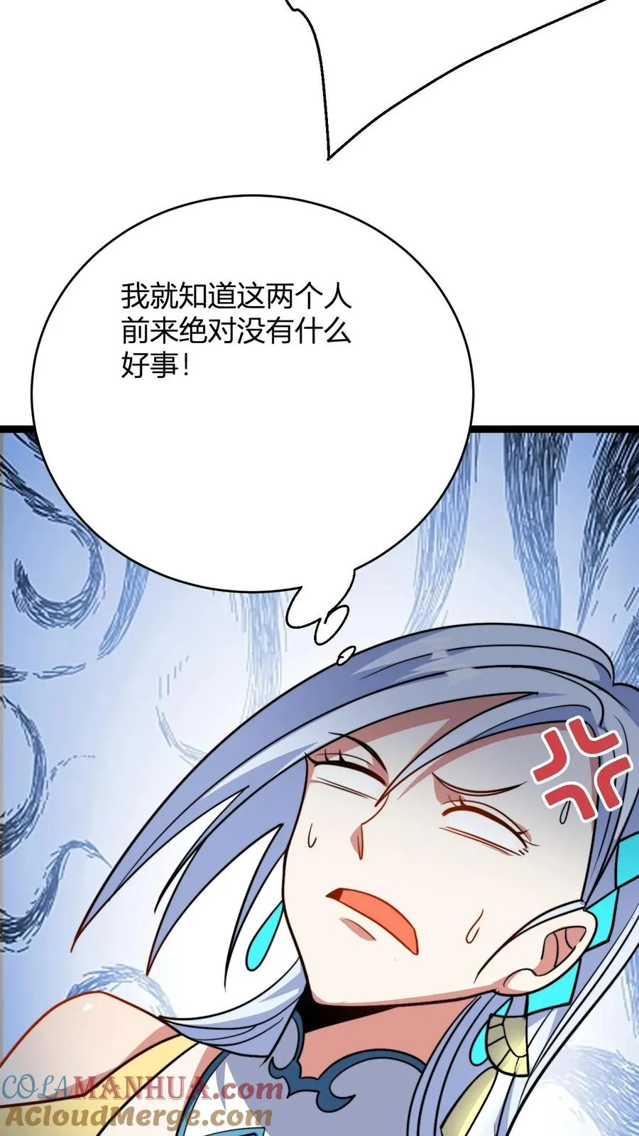 第95话 财力不足星魂宗 第15页