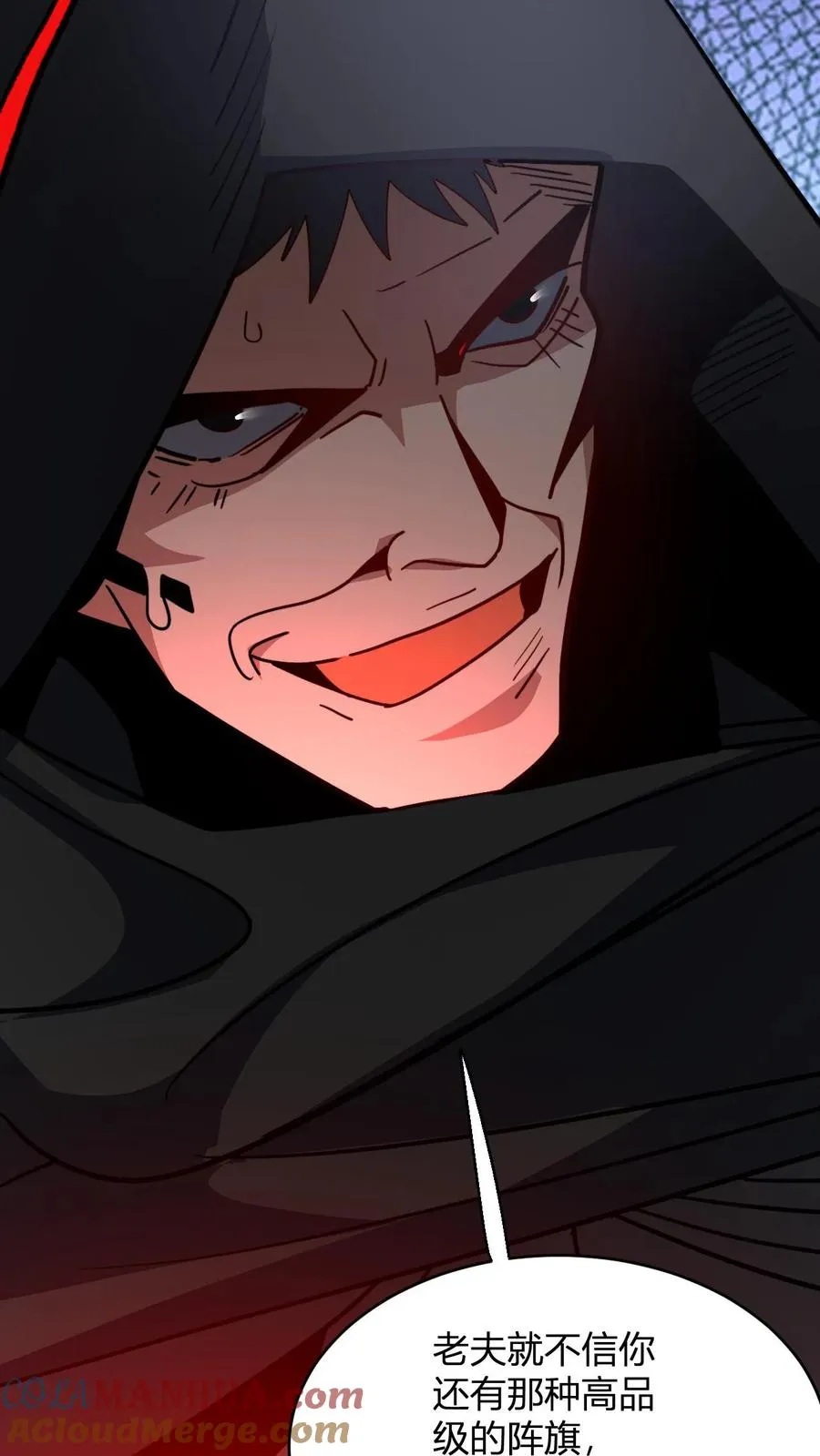 第95话 财力不足星魂宗 第23页