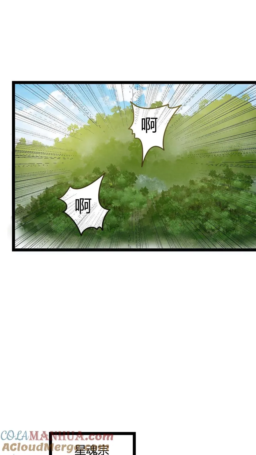 第96话 大乌龙 第15页