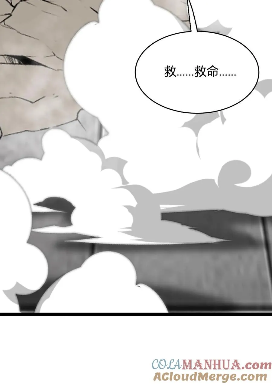 第96话 大乌龙 第27页