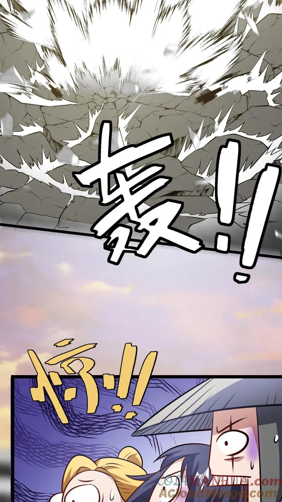 第97话 被暴揍的孟老 第3页