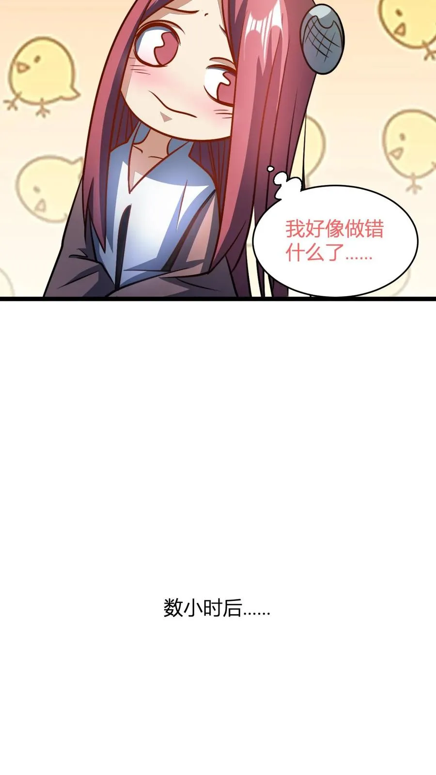 第97话 被暴揍的孟老 第14页