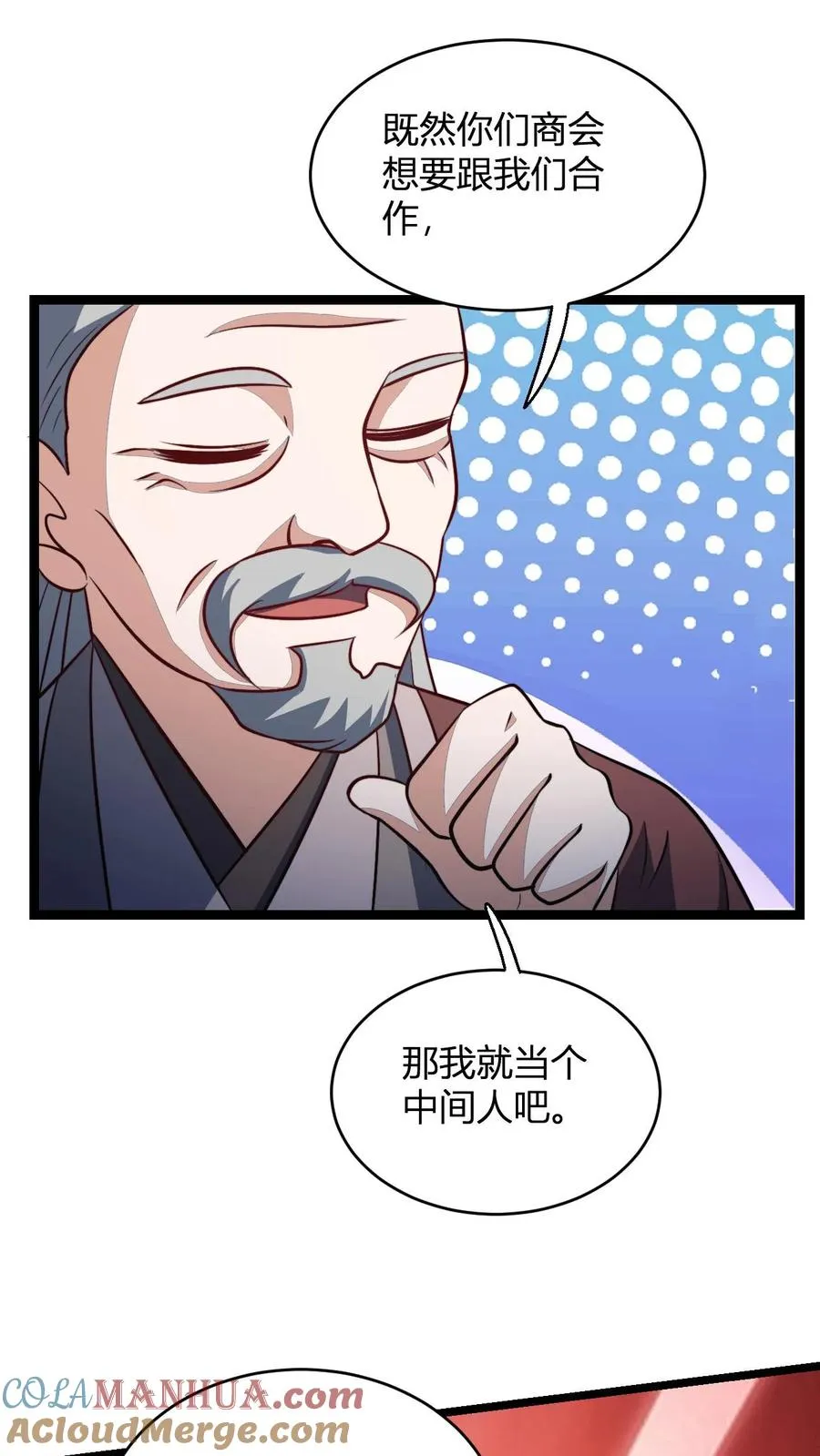 第97话 被暴揍的孟老 第21页