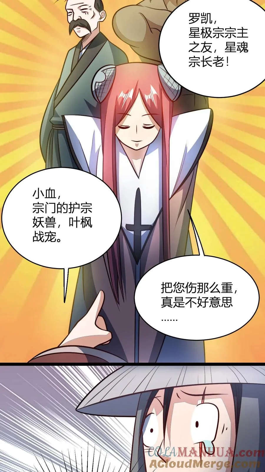 第97话 被暴揍的孟老 第25页