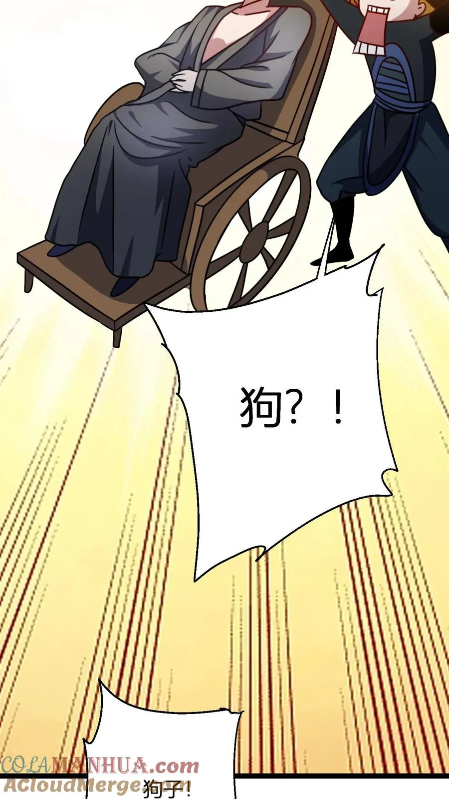 第98话 信任的依据 第9页