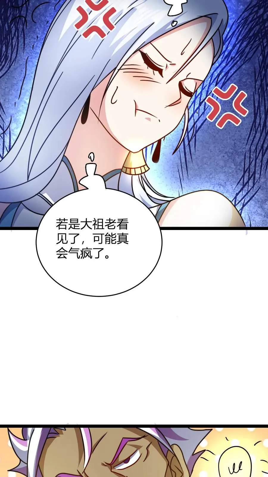第98话 信任的依据 第18页