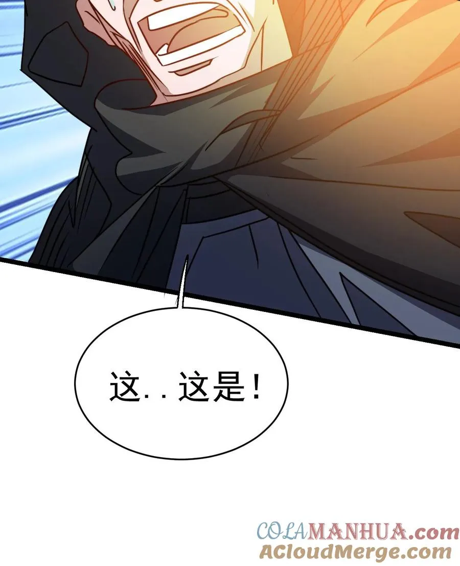 第98话 信任的依据 第29页