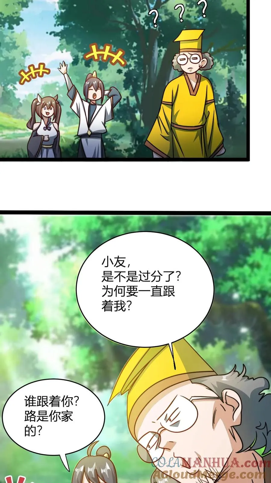 第157话 重回星魂宗 第7页