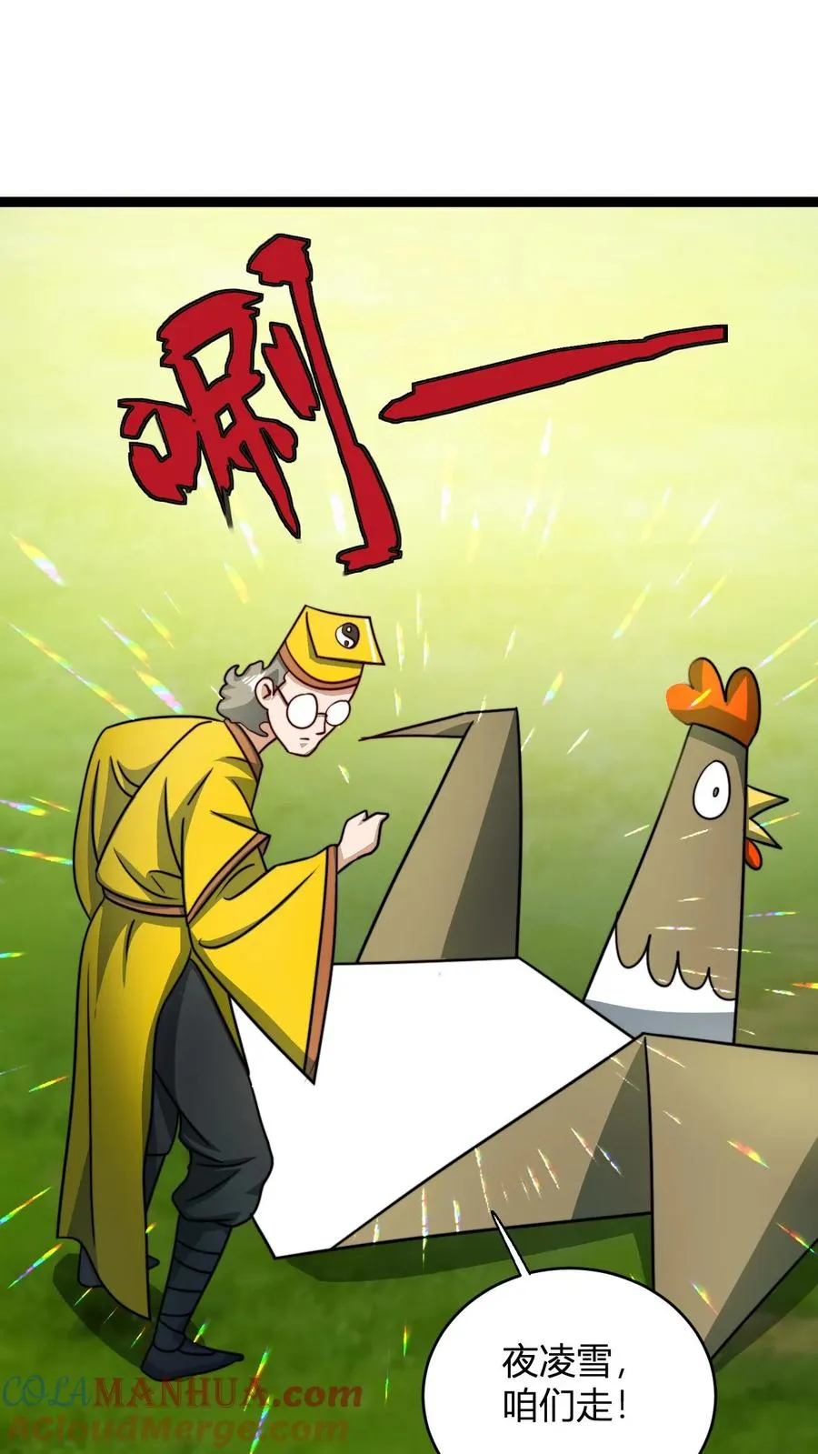 第157话 重回星魂宗 第9页