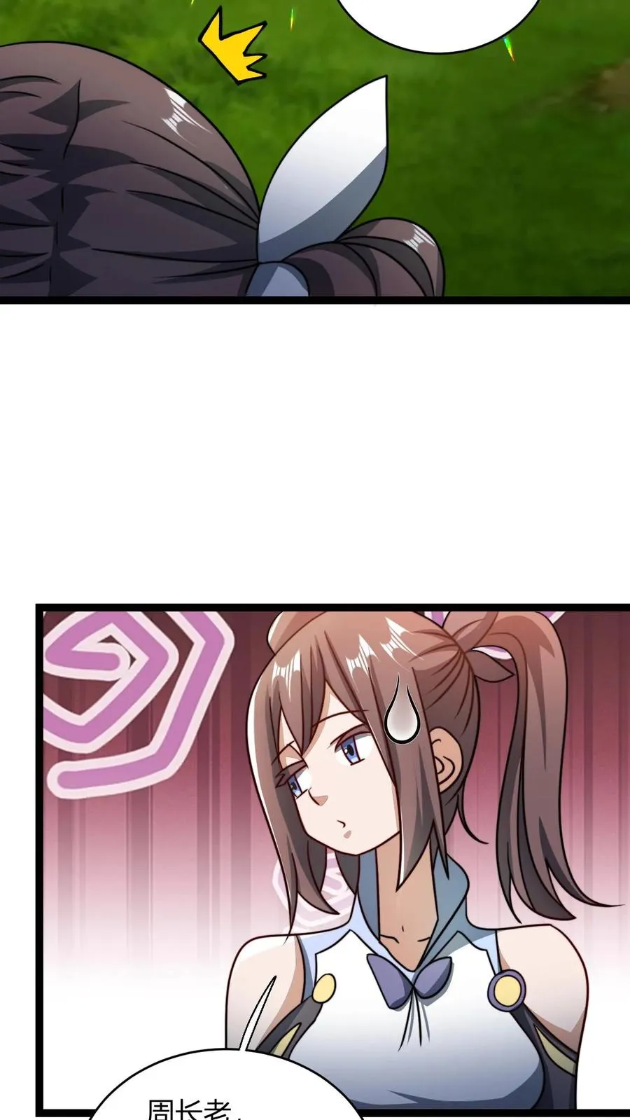 第157话 重回星魂宗 第10页