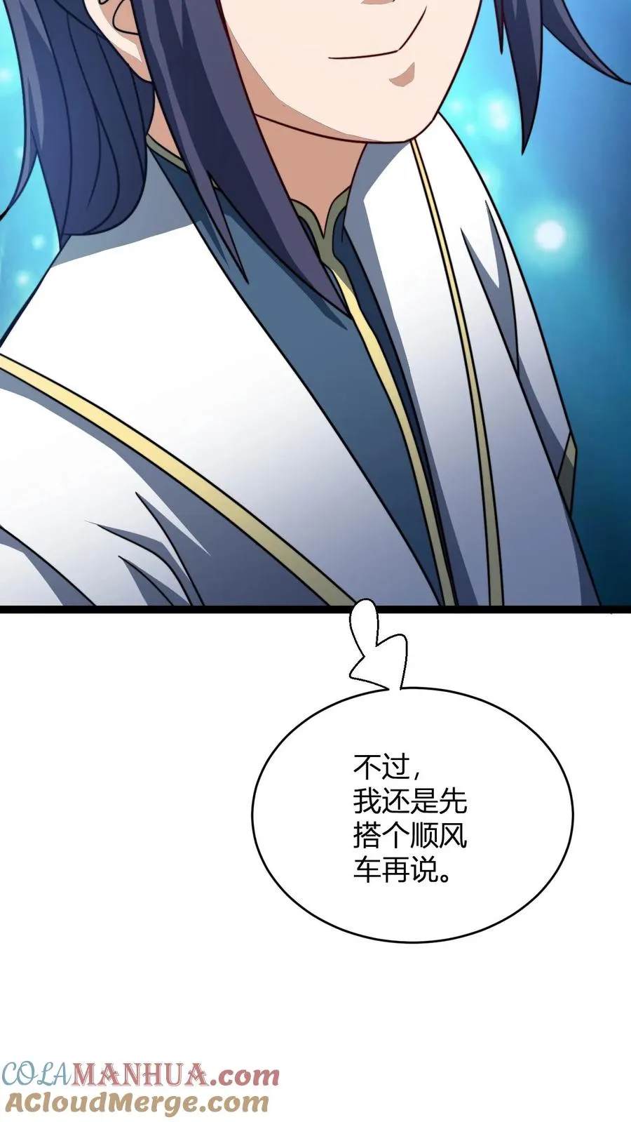第157话 重回星魂宗 第19页