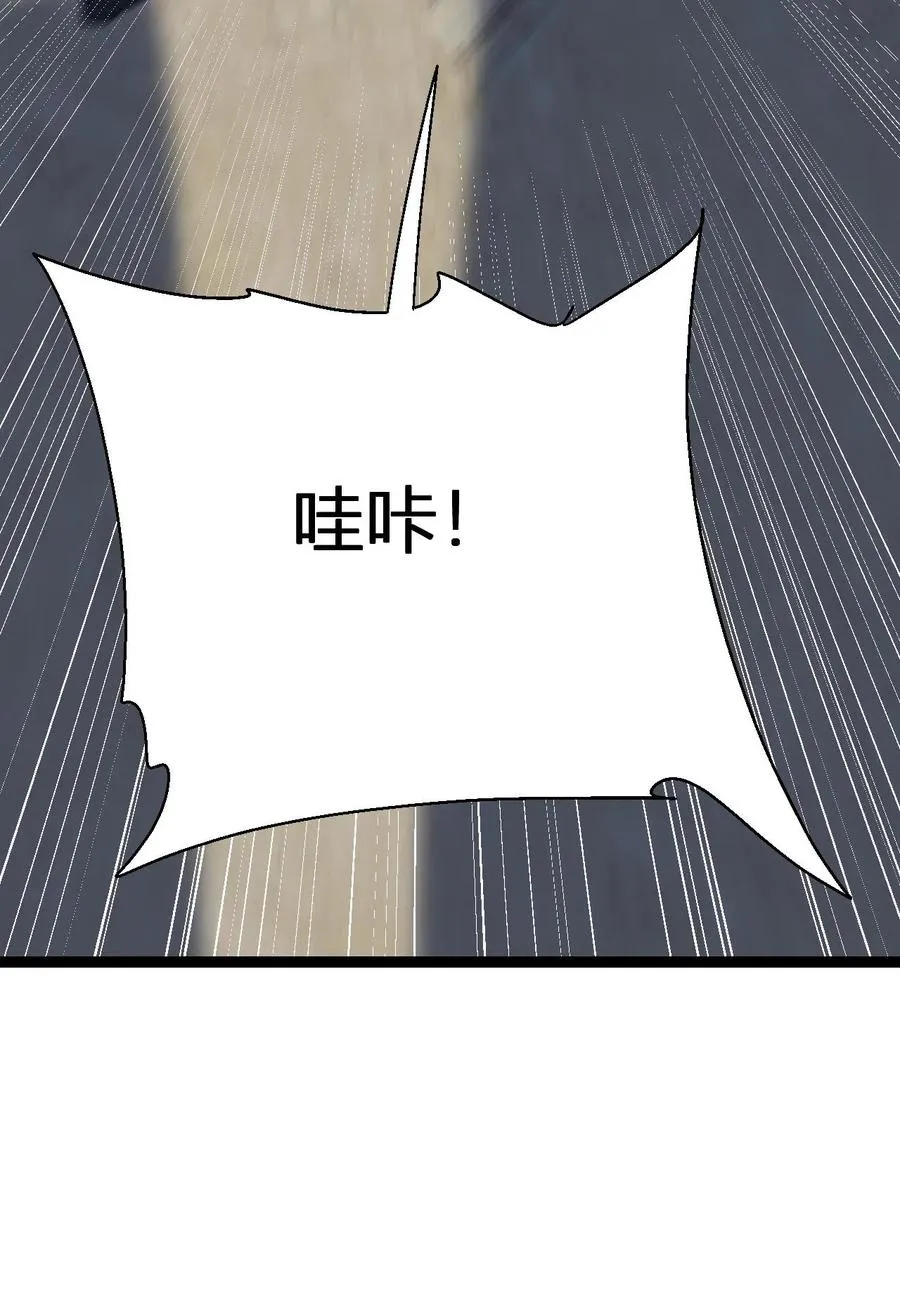 第157话 重回星魂宗 第28页