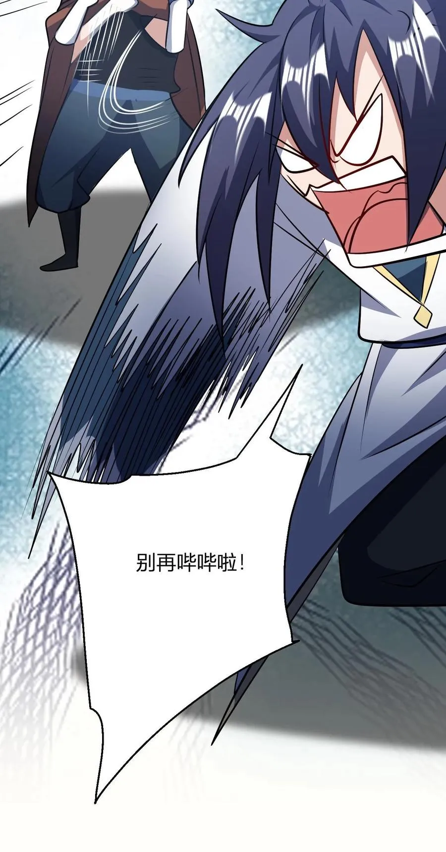 第93话 爆减的败家点 第28页
