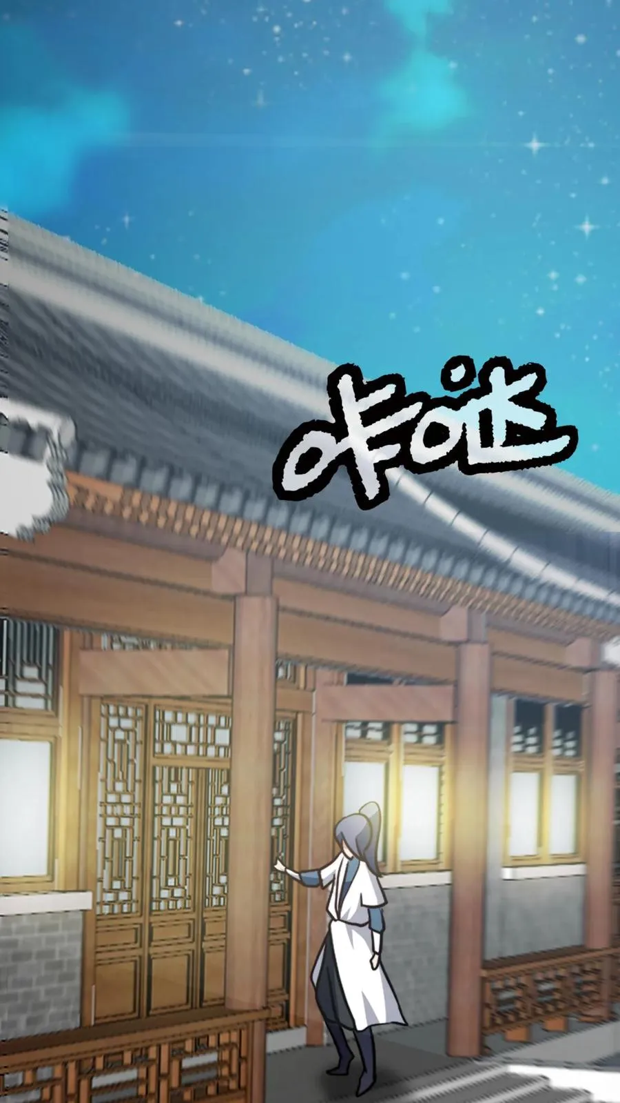 第99话 增进感情 第26页